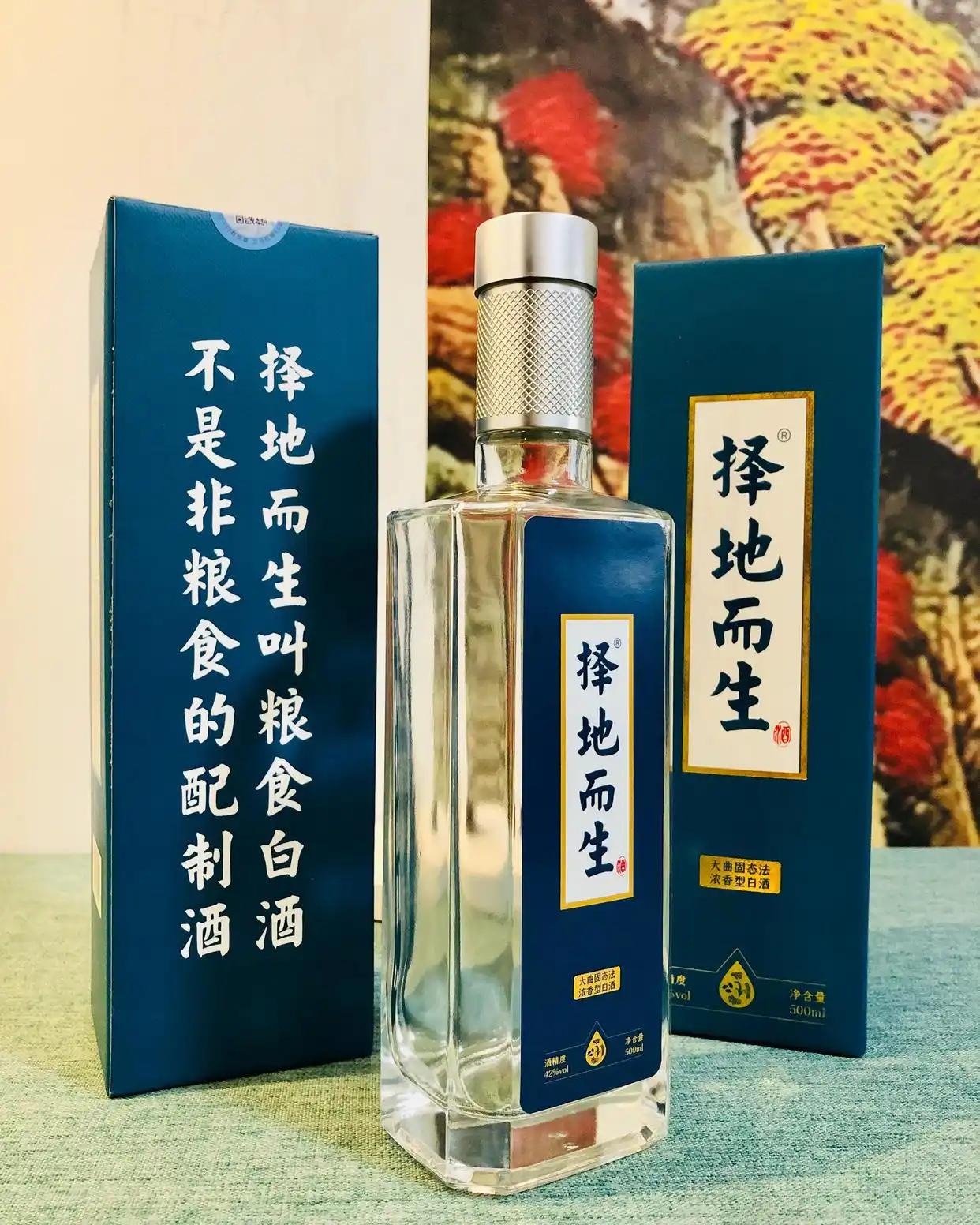 擇地而生糧食白酒